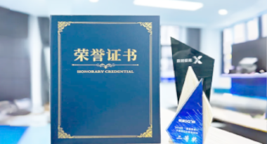 “汽车销售智能引擎”亮相浙江温州“数据要素×”大赛，斩获殊荣！