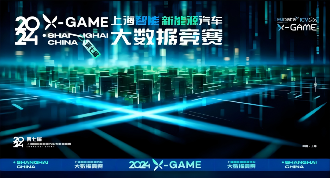 2024 X-GAME正式启动，mile米乐集团携手共建新能源汽车 “数字赋能营销”新赛道